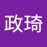 蔡政琦